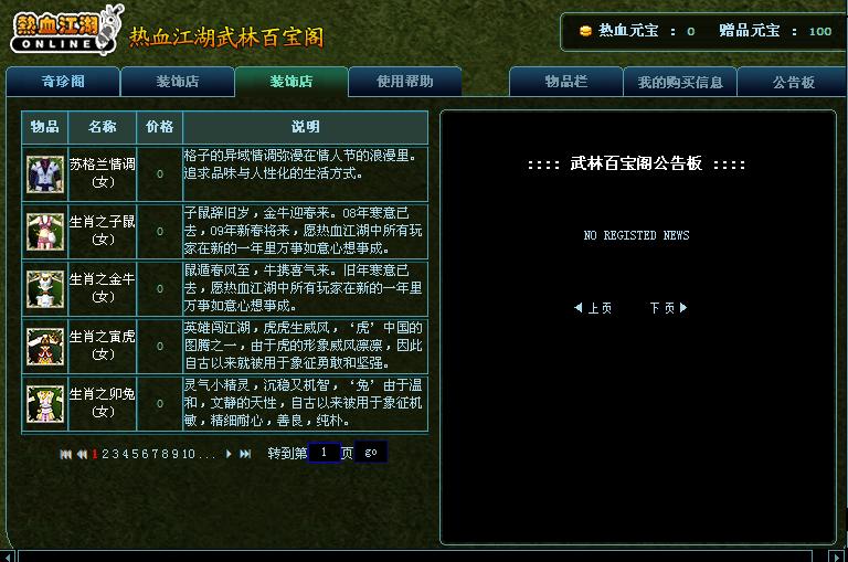 新开sf发布网