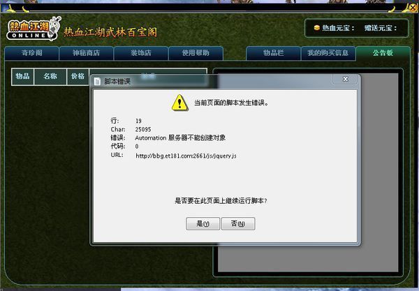 热血江湖公益服网站