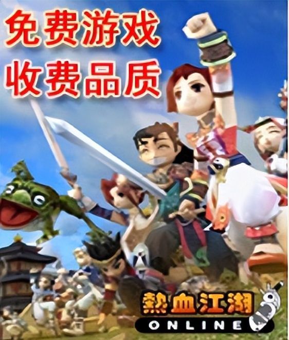 新开热血江湖发布网