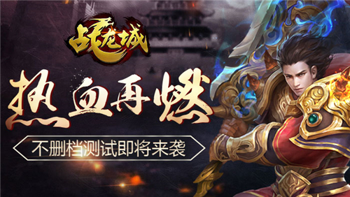 热血江湖永恒开服表