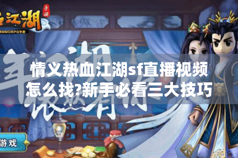 藏宝阁热血江湖