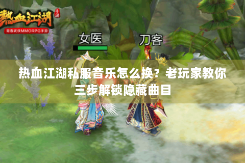 师傅热血江湖