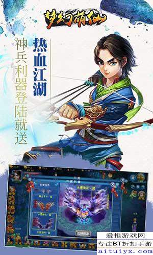 热血江湖私网