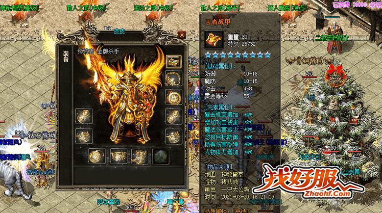 <strong>热血江湖2</strong>