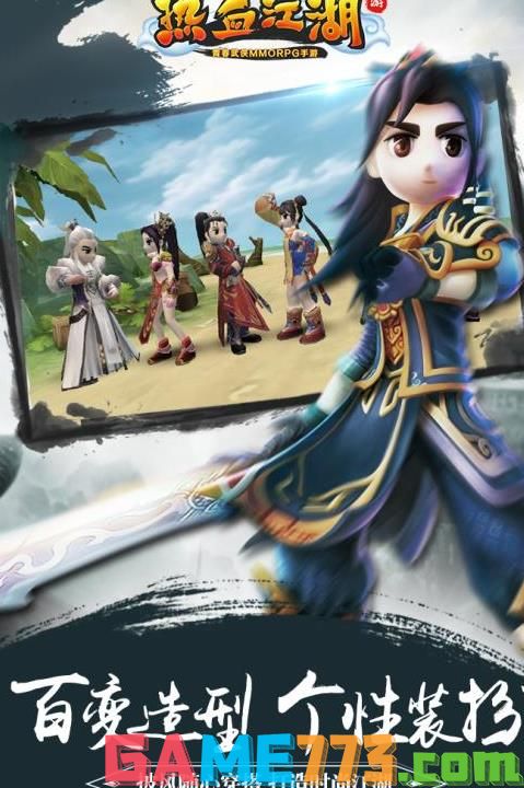 热血江湖怀旧版sf