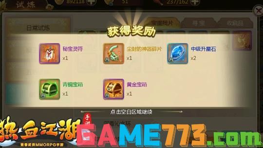 好热血江湖网