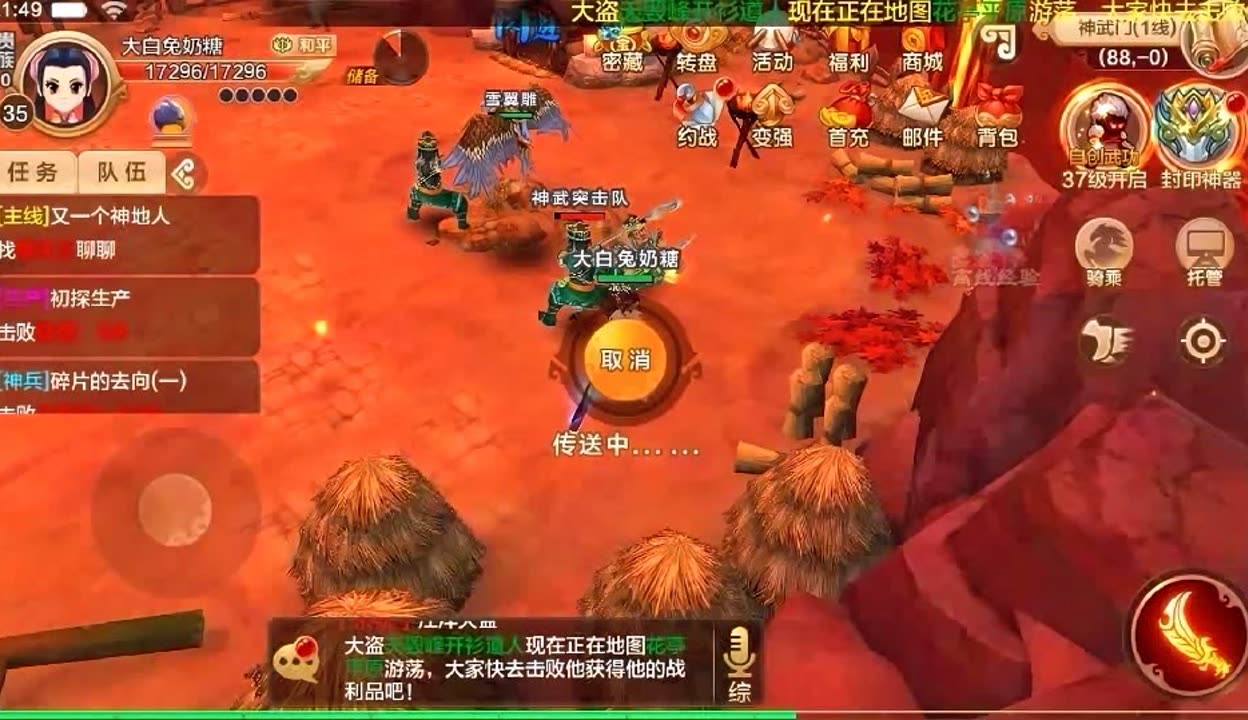 热血江湖吧