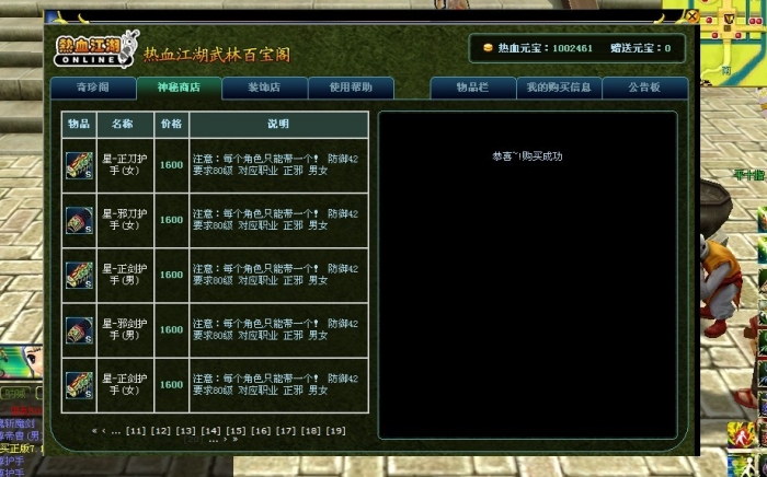 今日新开热血江湖网站