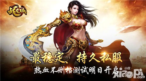 热血江湖主页