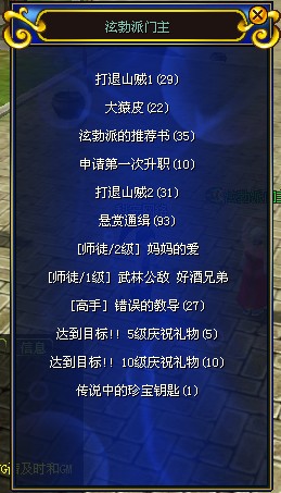热血江湖私服