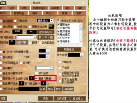 新开热血江湖sf