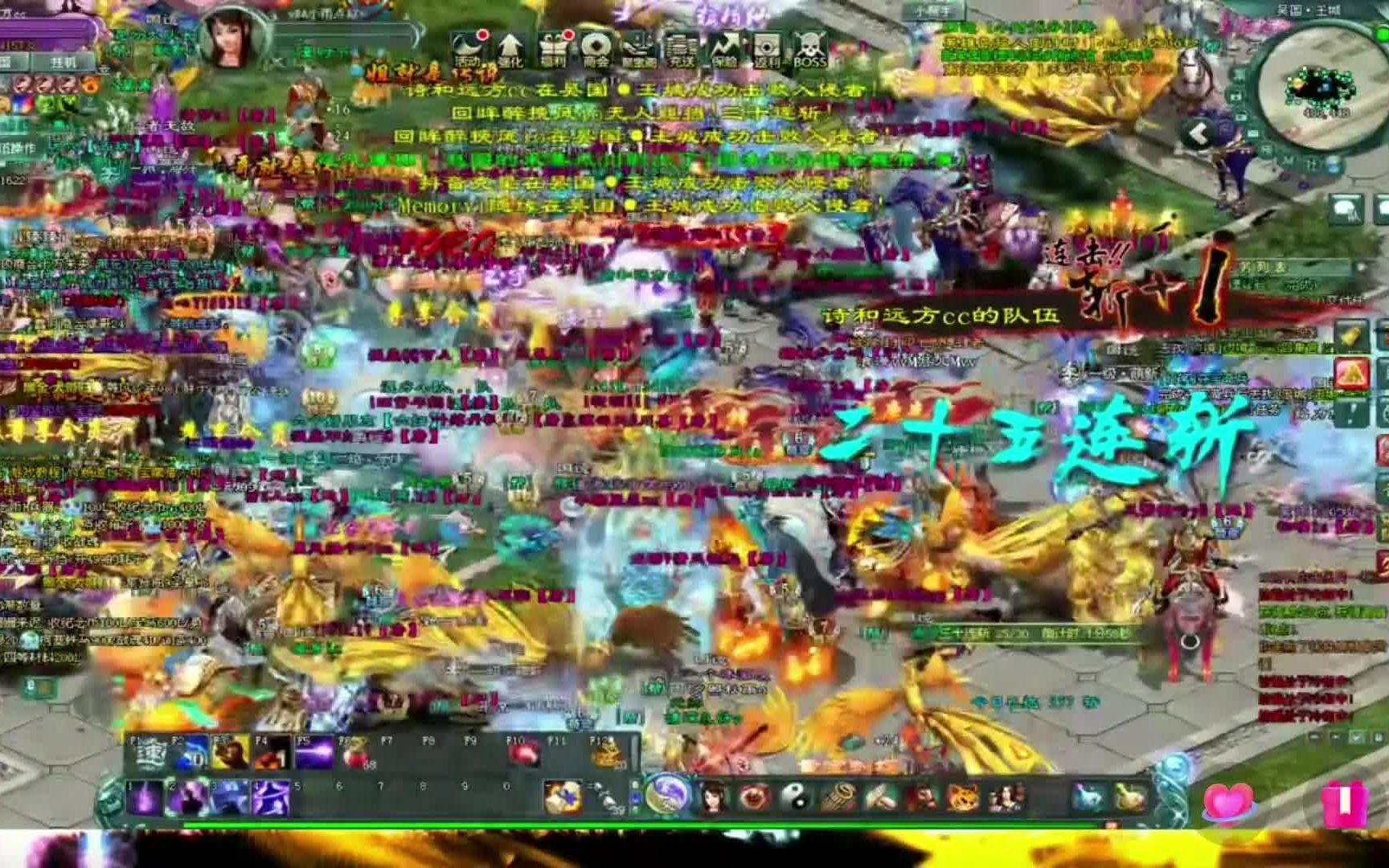 热血江湖互通版