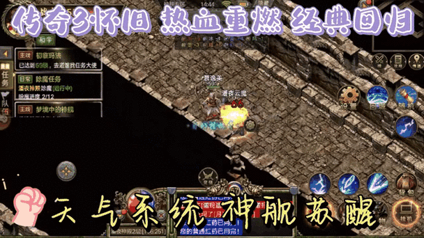热血江湖师傅