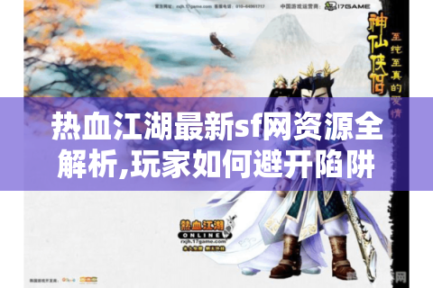 新开sf发布网