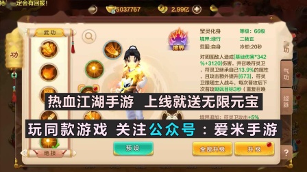今日新开热血江湖网站