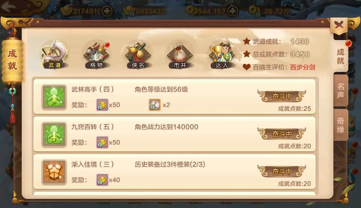 热血江湖私网