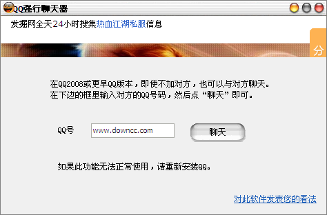 热血江湖发布网站